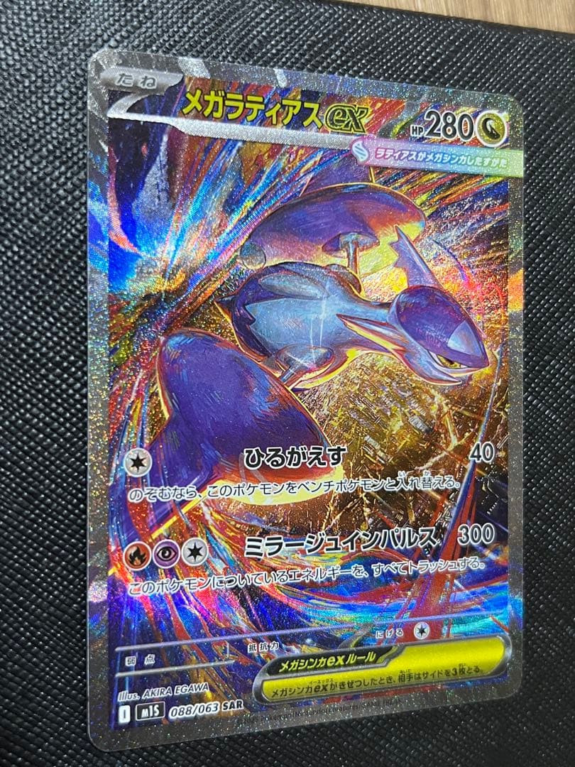 ど*ら様 ブラッキーEX ウルトラレア 280HP