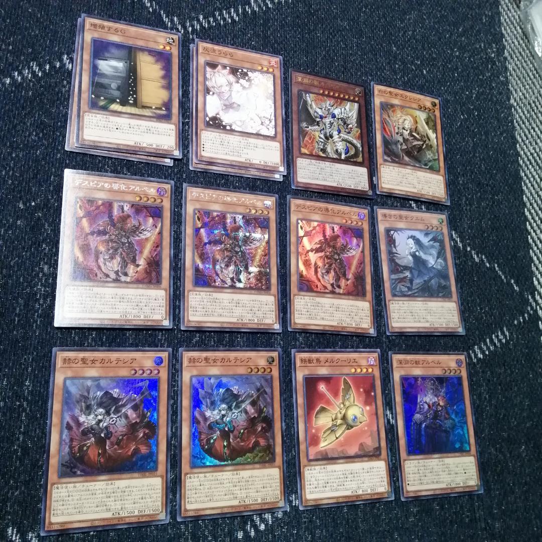 遊戯王　烙印　デスピア　デッキ　ビーステッド　アルベル　[03537]