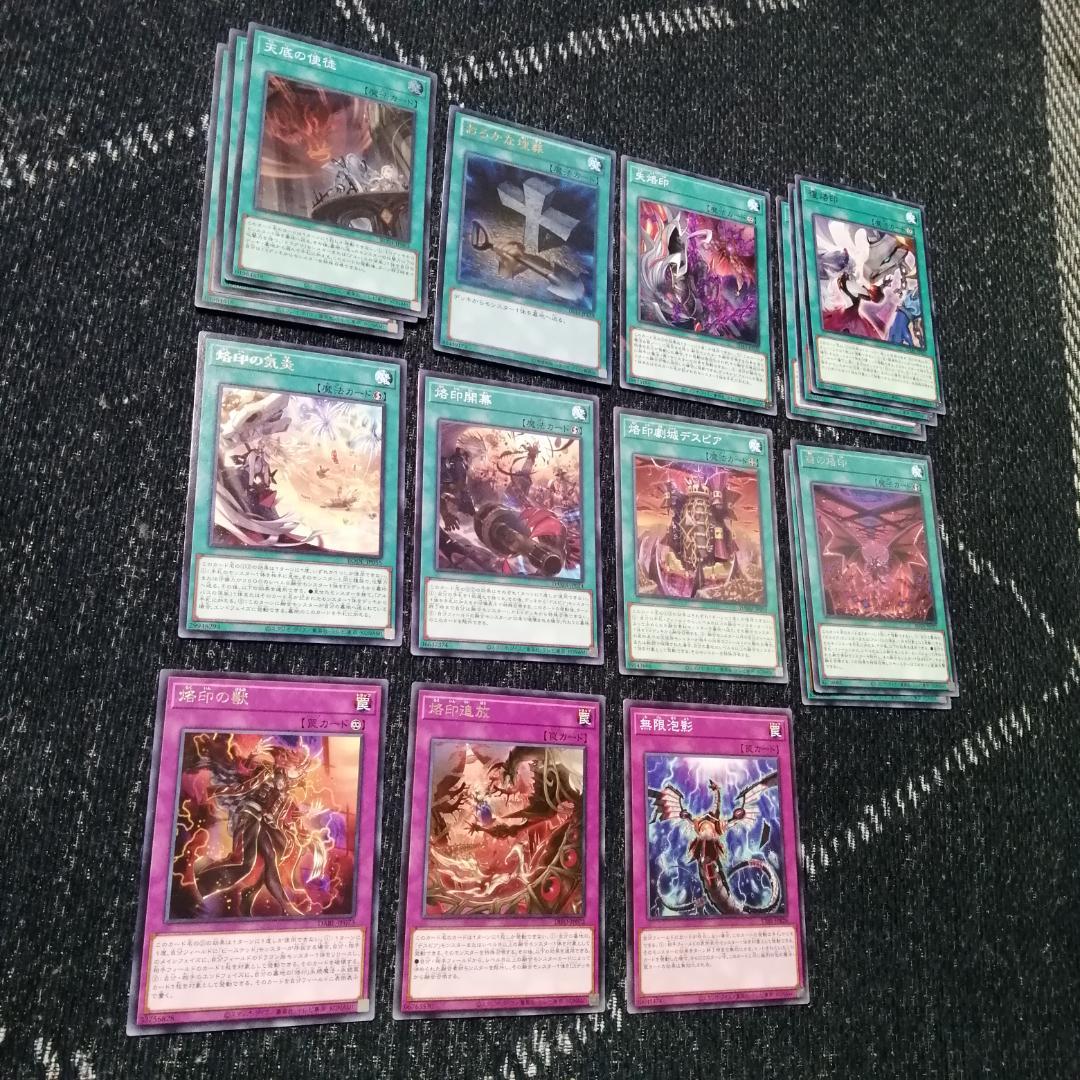 遊戯王　烙印　デスピア　デッキ　ビーステッド　アルベル　[03537]