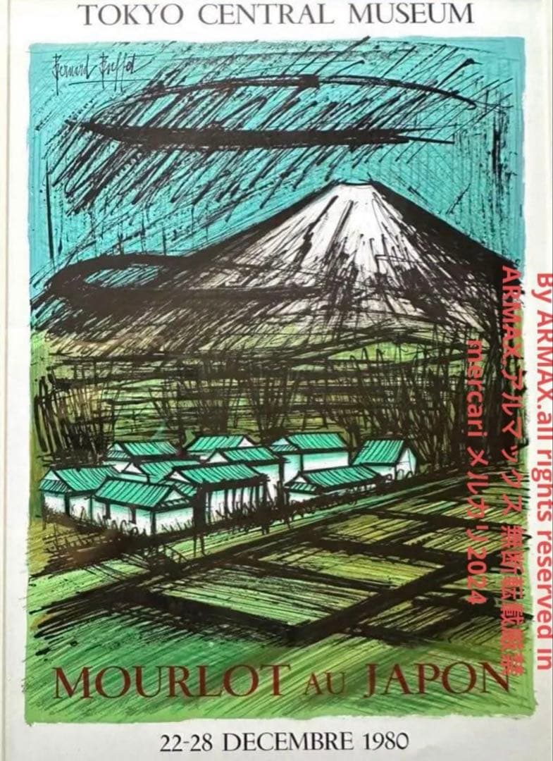 2244様感謝‼️ 富士愛‼️富士vsベルナール・ビュフェ「富士山」リトシート1枚