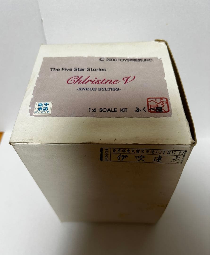 ファイブスター物語ガレージキット3点セット&オマケ