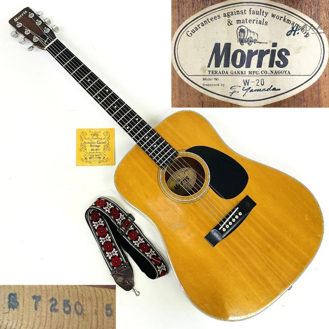 70年代 ビンテージ Morris W-20 シリアル S 7250【整備品】