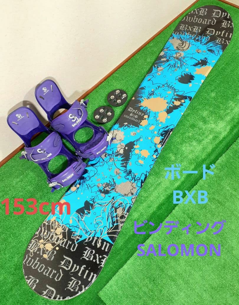 スノーボード2点セット ボードBXB × ビンディングSALOMON