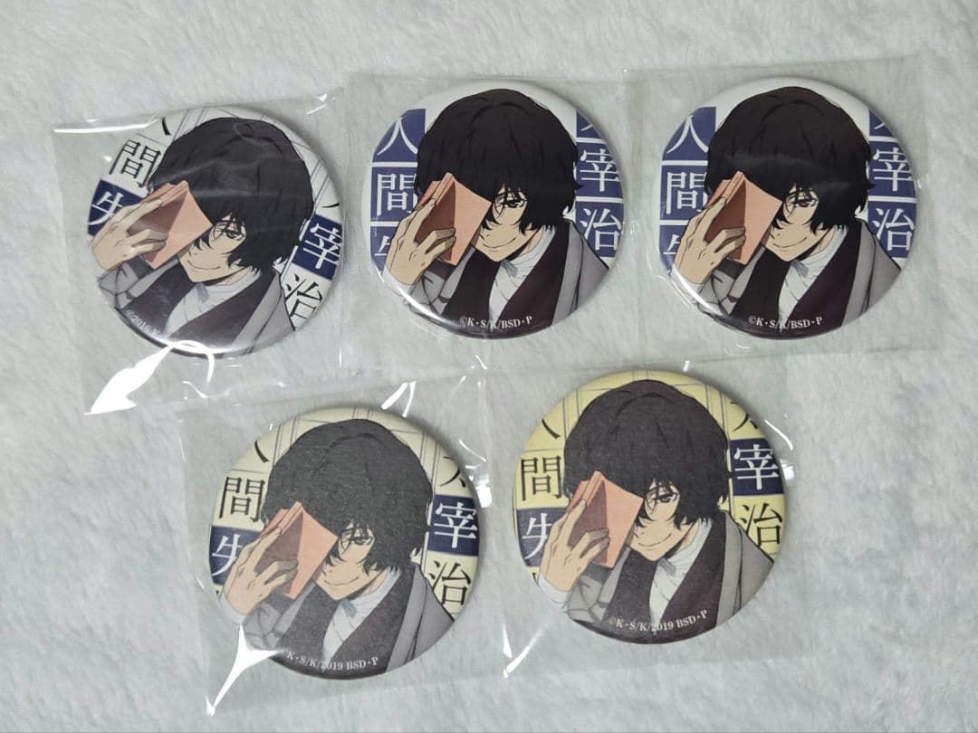 太宰治 角川文庫 缶バッジ