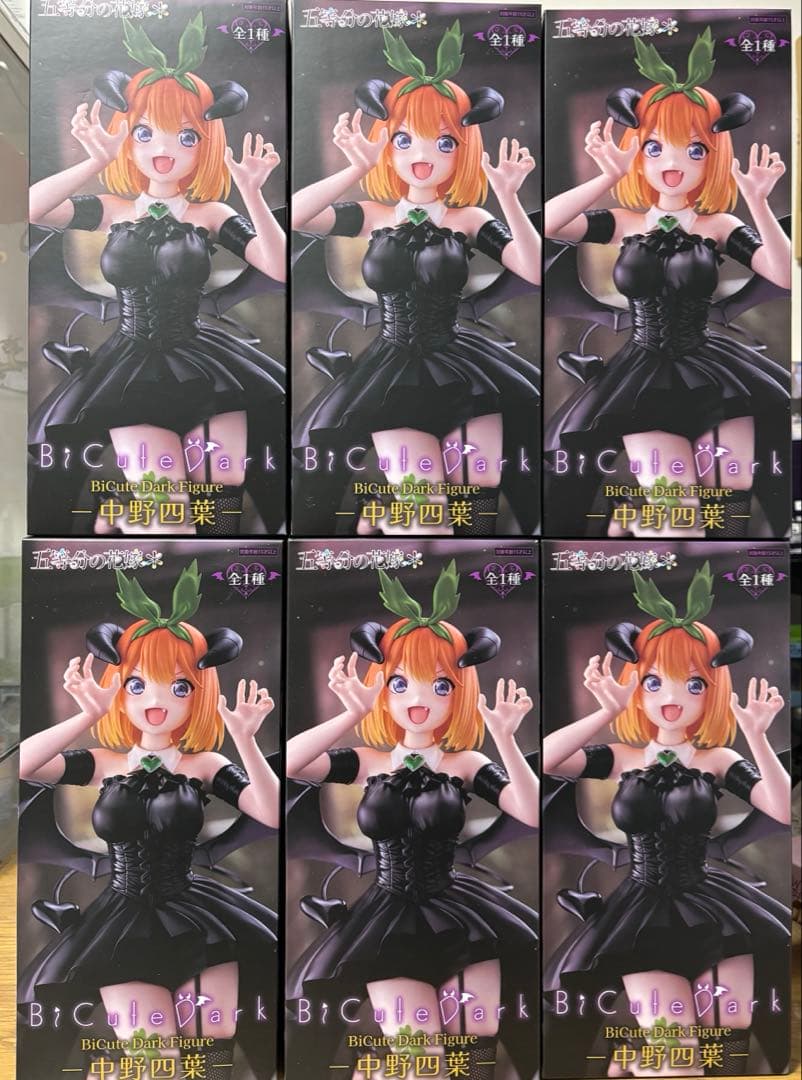 デート・ア・ライブ　BiCute Dark Figure 五等分の花嫁