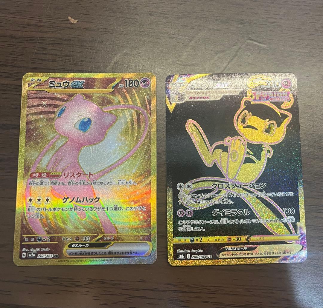ミュウvmax ur ミュウex ur 2枚セット
