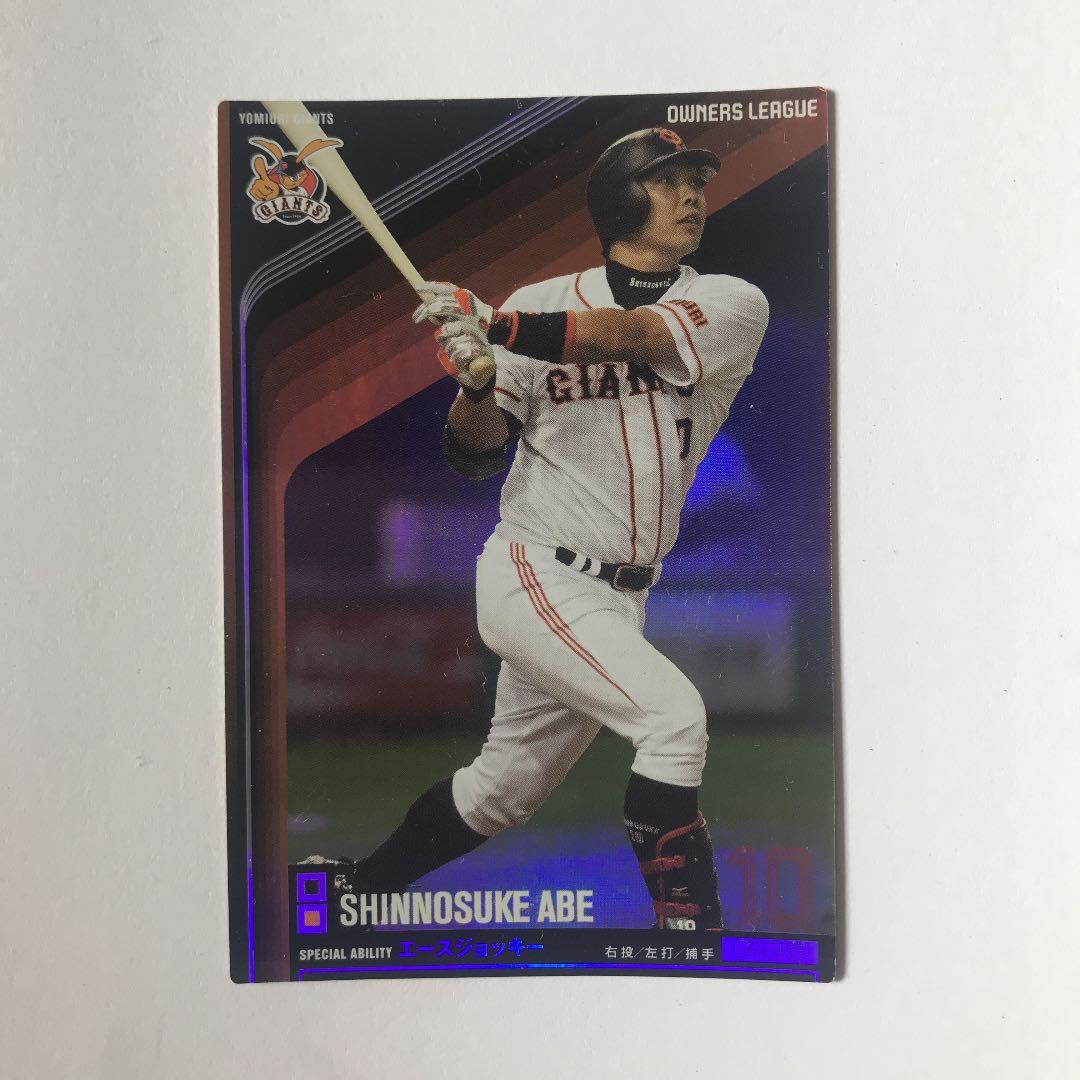 巨人・阿部慎之助選手