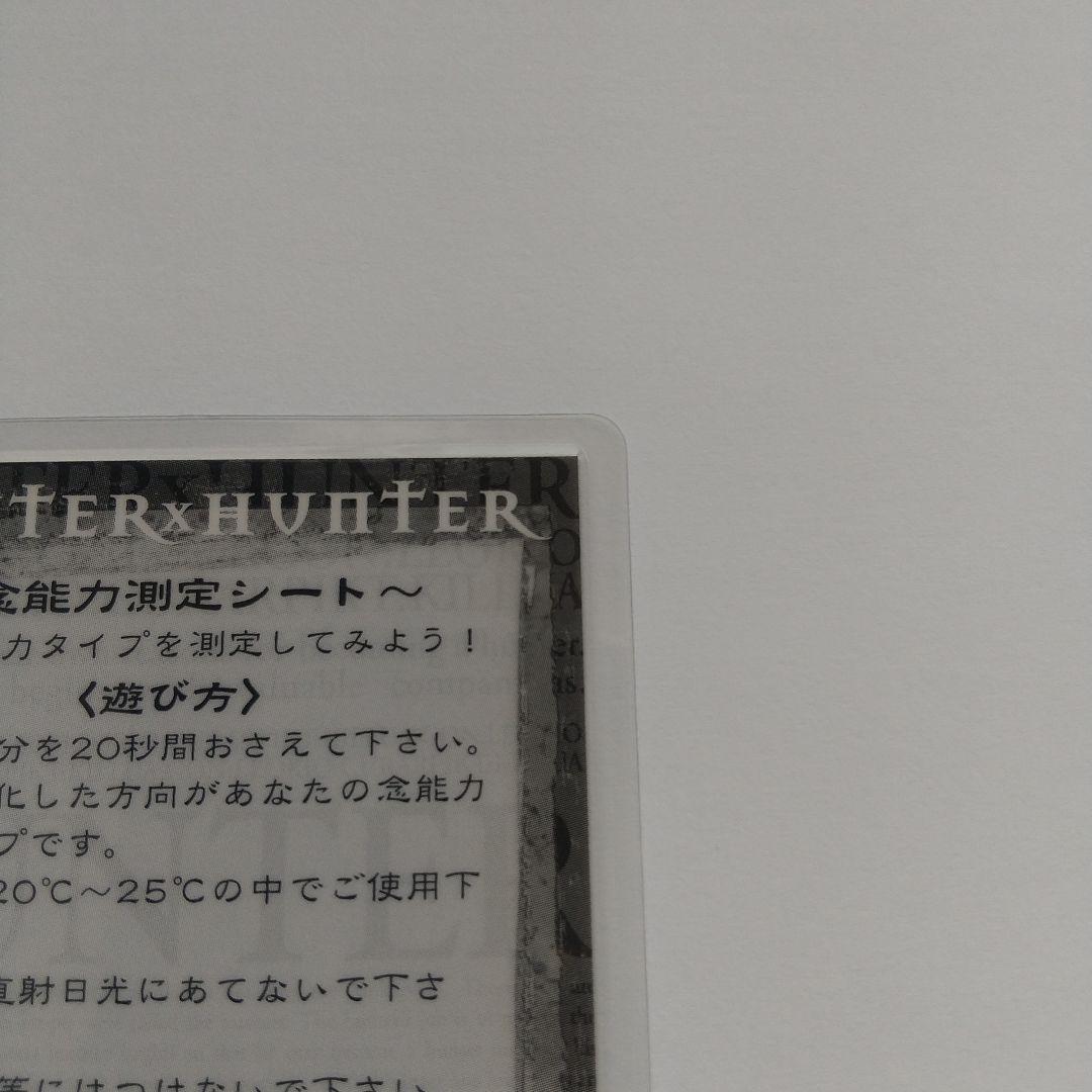 HUNTER×HUNTER クロロ ラミカード