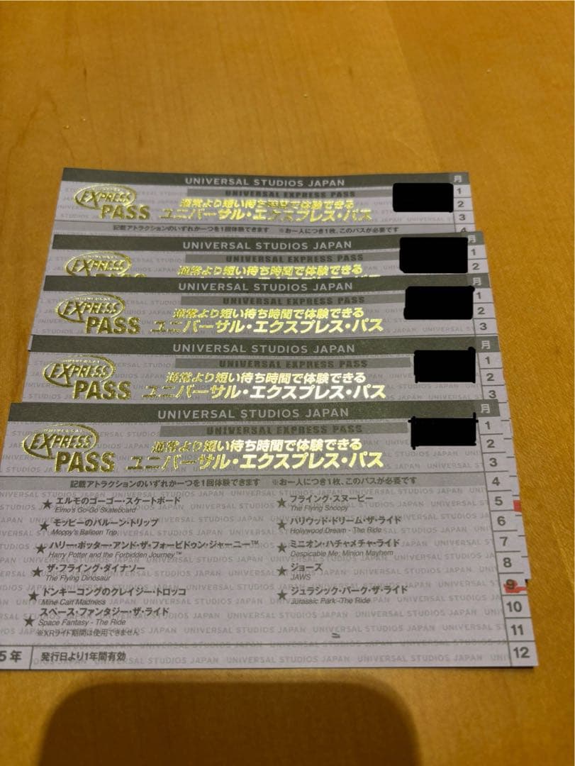 yrkUSJエクスプレスパス4枚セット