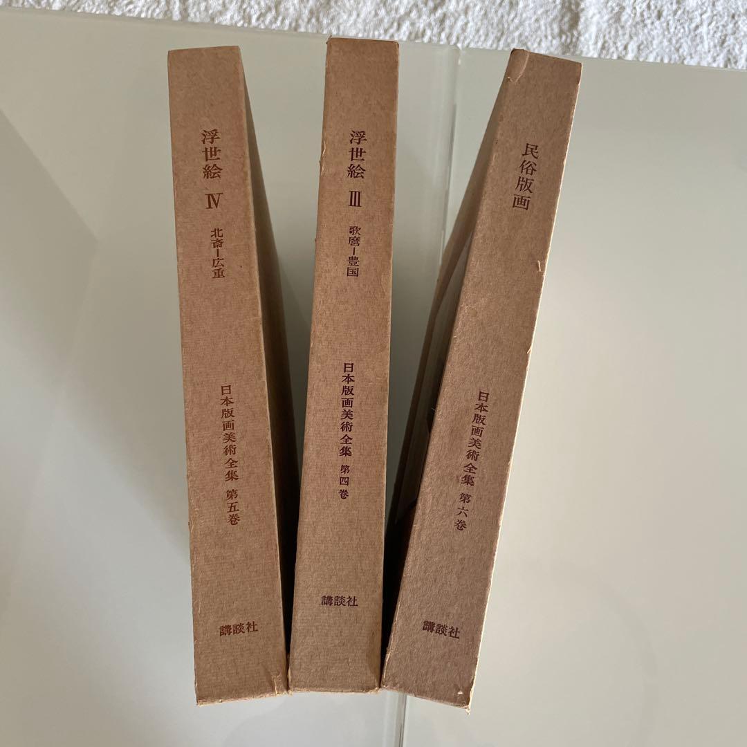 北斎 歌麿浮世絵 他図鑑