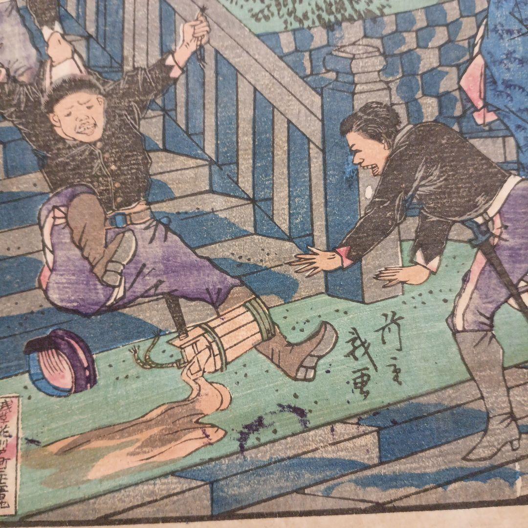 浮世絵版画、東京滑稽名所芝愛宕山の男坂、三代歌川広重、明治10年出版