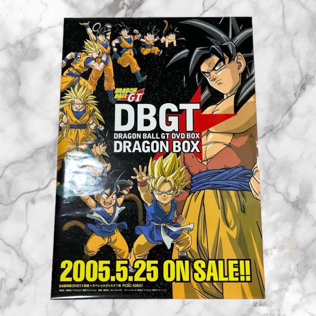 【非売品早い者勝ち】ドラゴンボールGT ポスター 2005年DVDBOX販促用