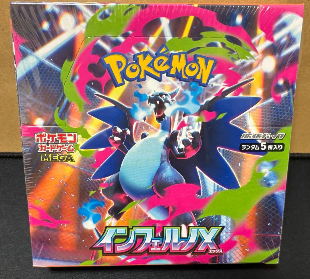 ポケモンカードゲーム インフェルノX 1BOX 新品 シュリンク付