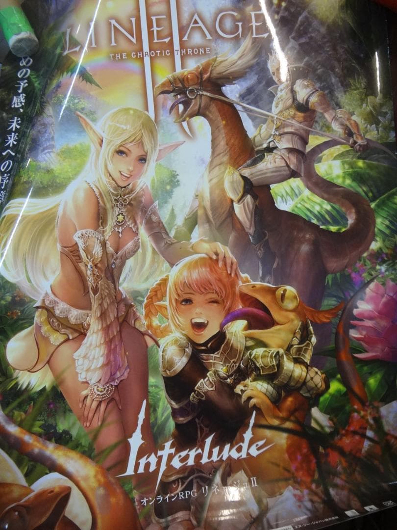 Interlude ゲーム非売品Ａ1サイズポスター