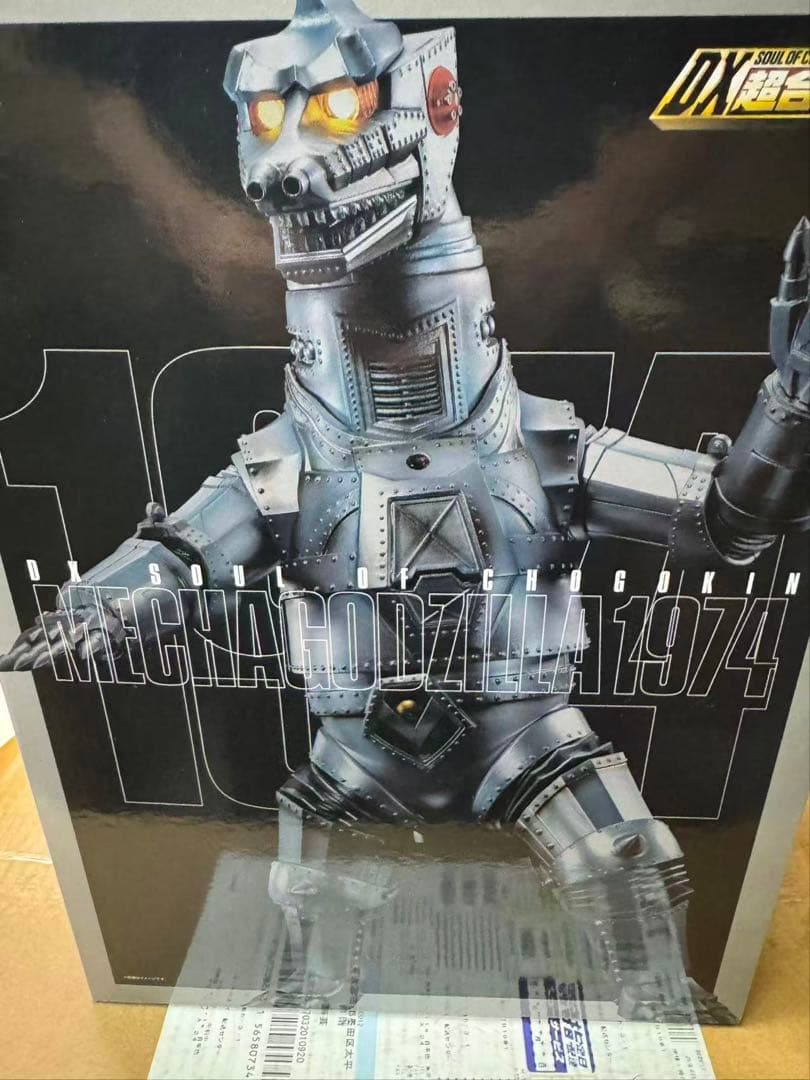 DX超合金魂 ゴジラ対メカゴジラ メカゴジラ 1974