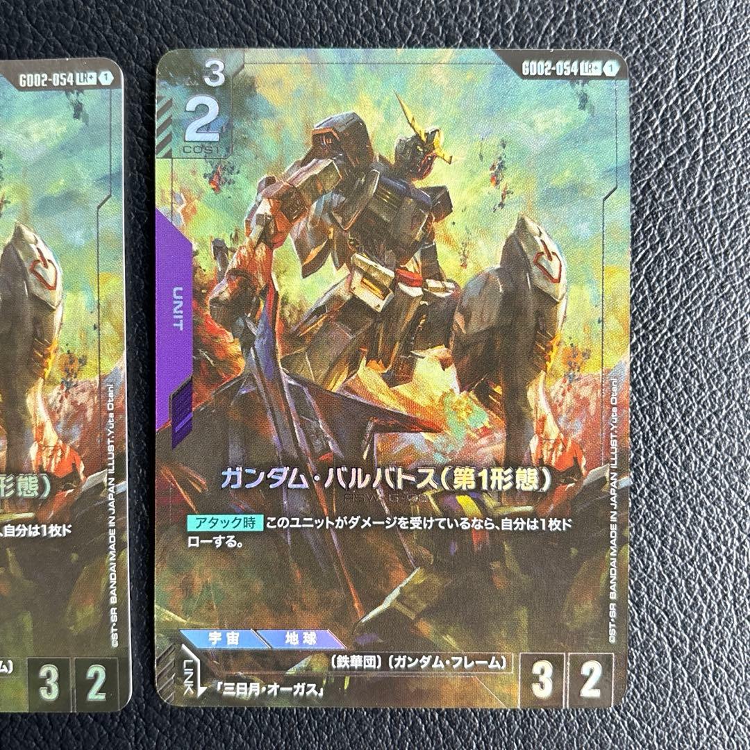 ガンダムカードゲーム パラレル ガンダム・バルバトス(第１形態) 2枚