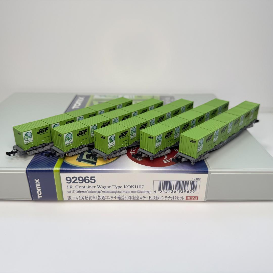 TOMIX 92965 コキ107 鉄道コンテナ輸送50年記念19D形コンテナ付