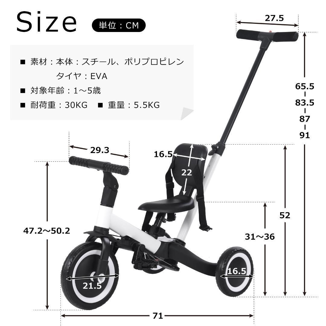 子供用三輪車 4in1 三輪車のりもの押し棒付き 自転車 おもちゃ ピンク
