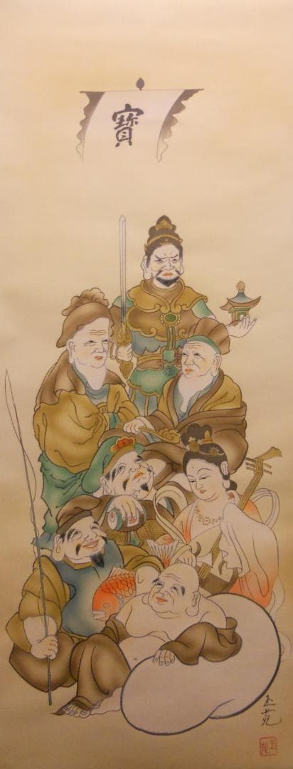 掛け軸 玉苑 七福神 絹本 希少 軸装 茶道具 掛軸 美品 です。