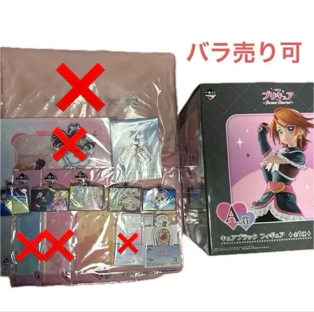 プリキュア 一番くじ A賞 D賞