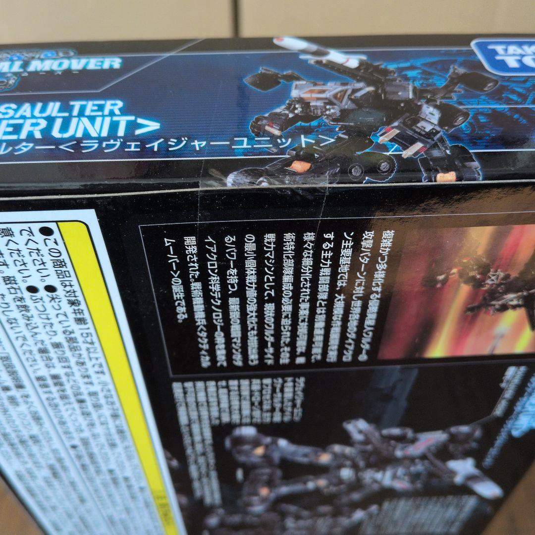 未開封　 ダイアクロン ゲイルヴァーサルター＜ラヴェイジャーユニット