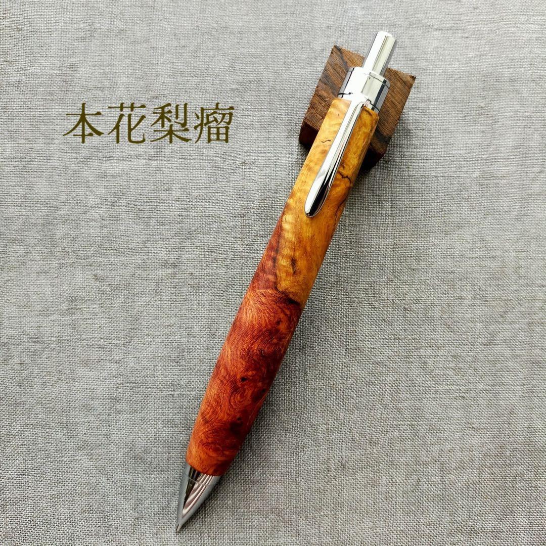 【のりおじじ】　木軸シャープぺン　上杢　本花梨瘤杢紅白　光背杢　0.5mm