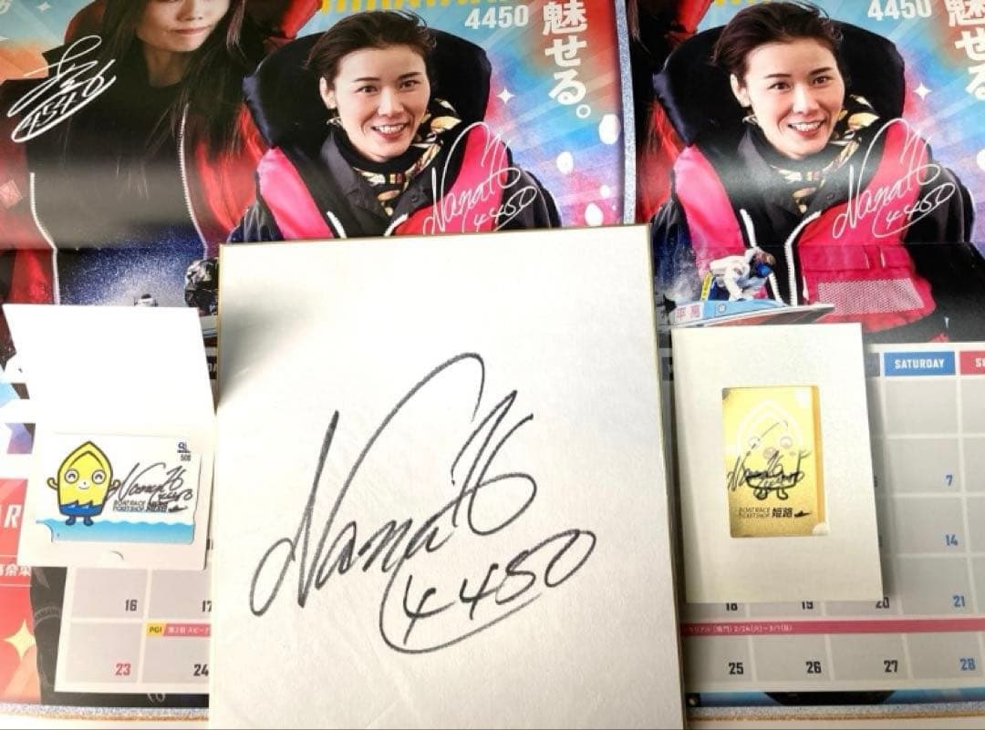 平高奈菜 ⭐️⭐️⭐️⭐️⭐️直筆サイン色紙　ボートレース 競艇使用済みクオカード3点❣️