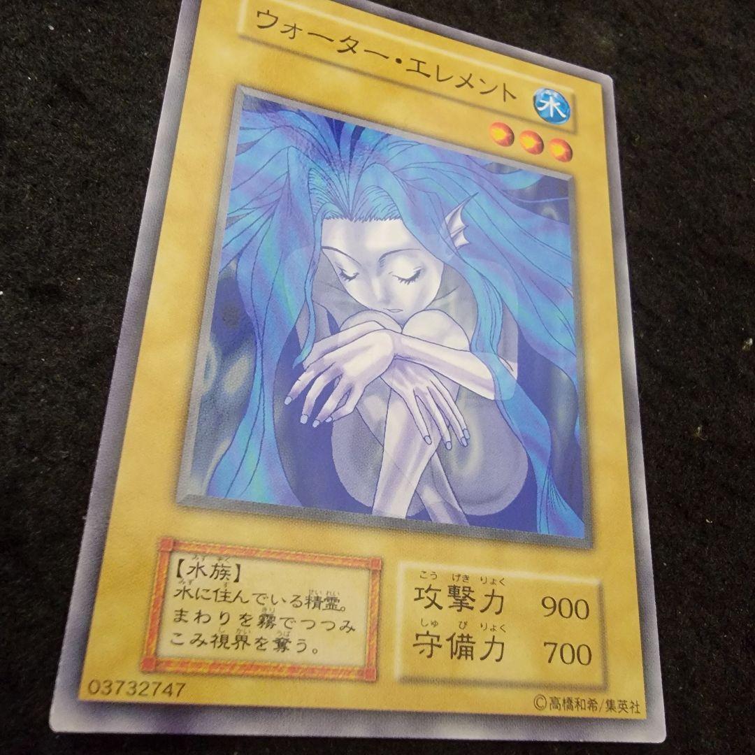 遊戯王　No.4287 ウォーター・エレメント　初期　ブースター　ノーマル