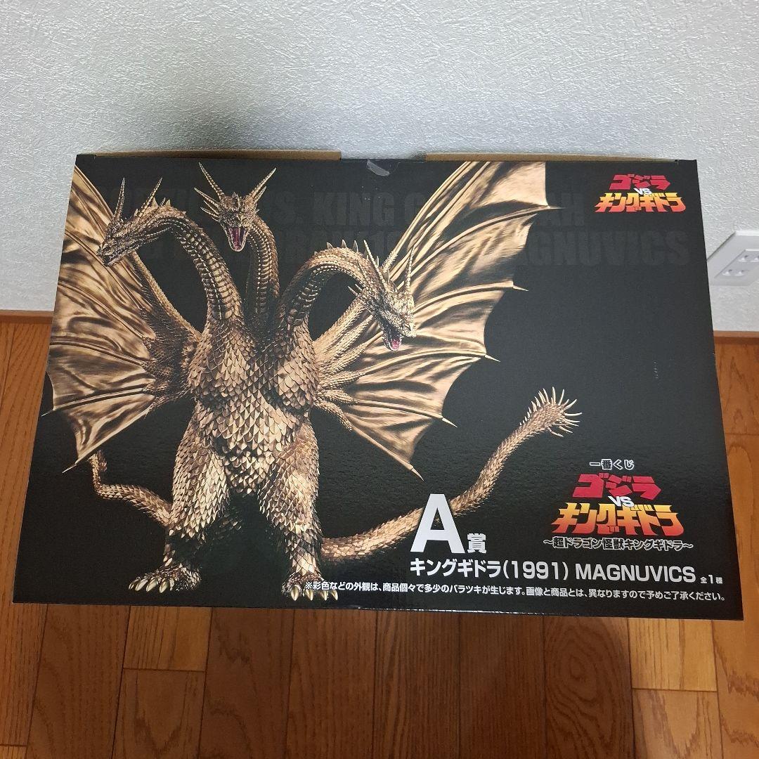 一番くじ キングギドラ A賞 キングギドラ