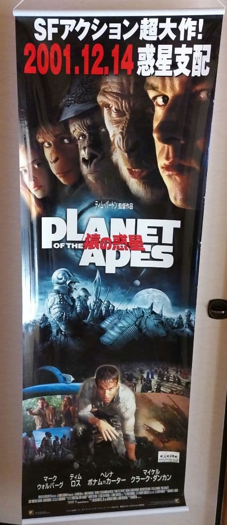 猿の惑星PLANETOFTHEAPES　広告用ポスター