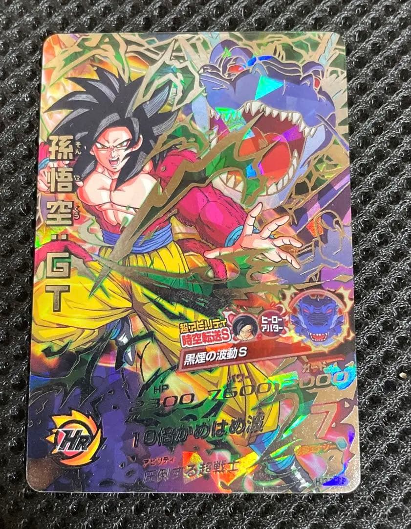 ドラゴンボールヒーローズ 孫悟空 GT HJ3‐SEC2美品