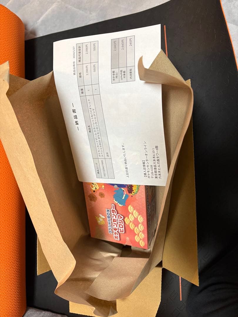 シュリンク付き スペシャルBOX ポケモンセンターヒロシマ 1box 納品書あり