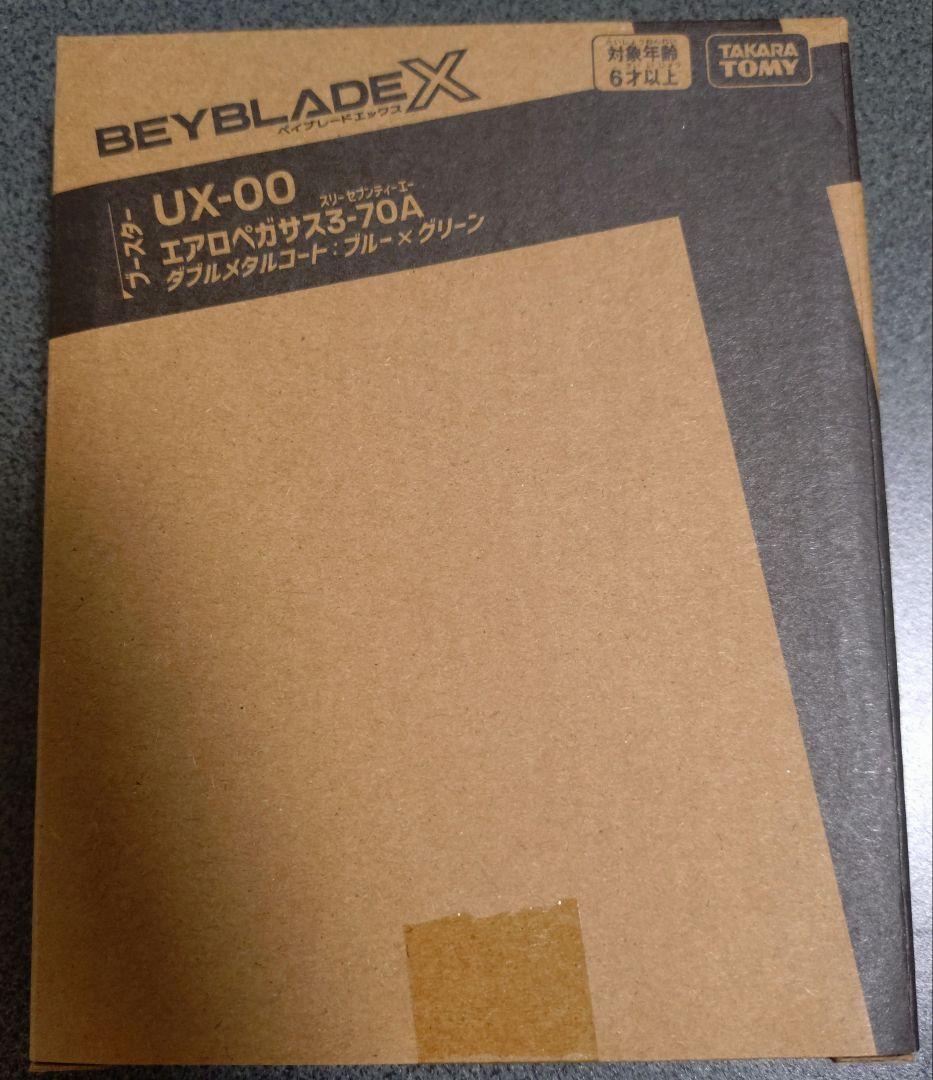 UX-00 エアロペガサス3-70A ダブルメタルコート ブルー×グリーン