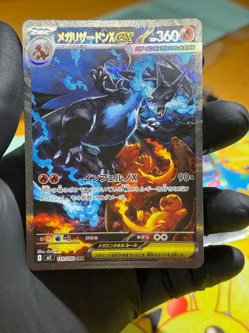 【美品】メガリザードンX ex 360 HP SAR