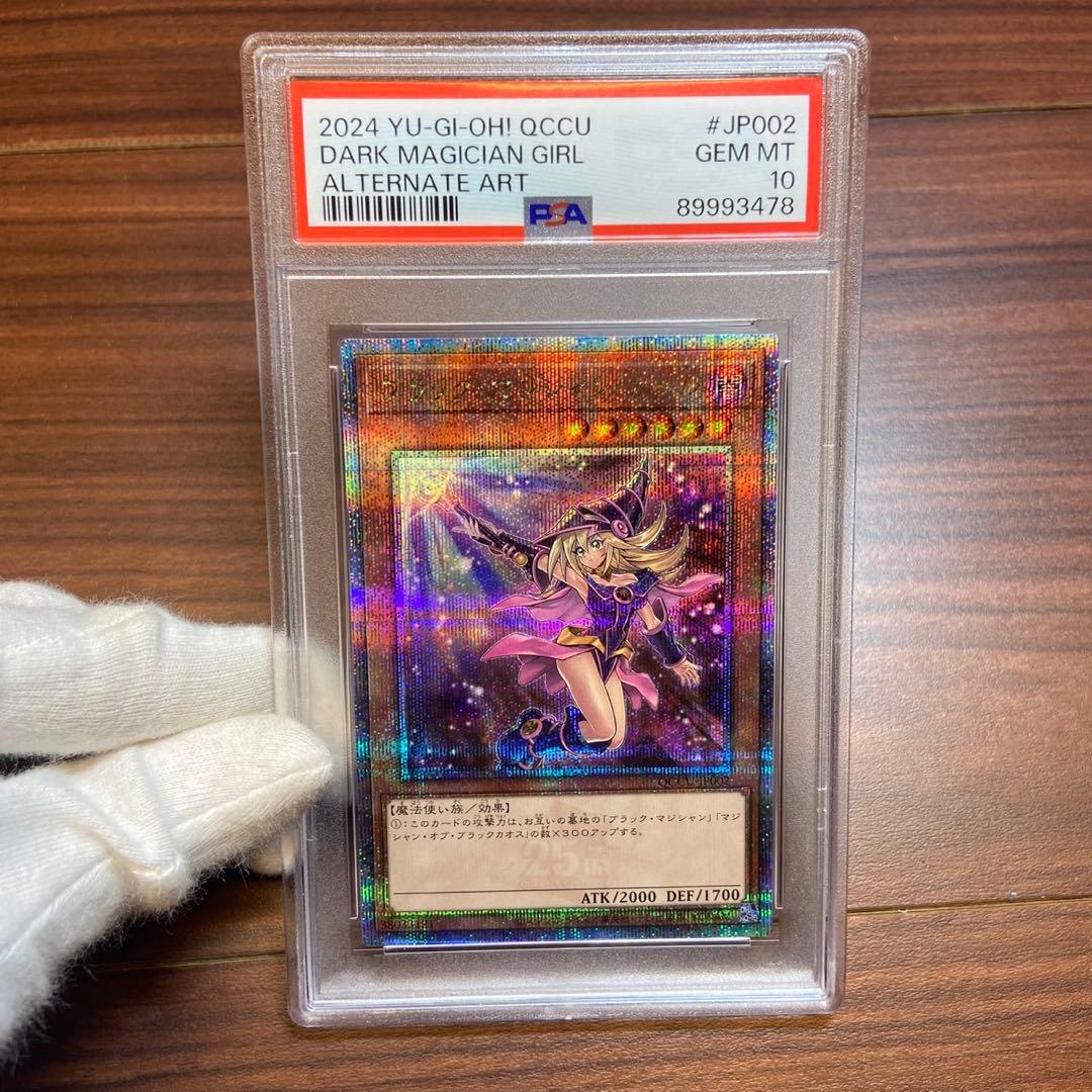 遊戯王 カード ブラックマジシャンガール 25th シークレットレア 5749