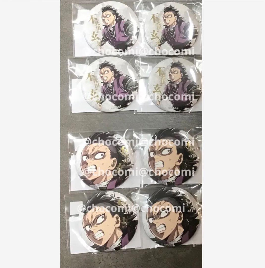 8 不死川玄弥　E賞 箔押し缶バッジA リアルWEBSHOPくじ C107