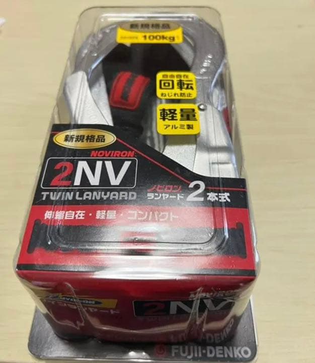 藤井電工 新規格 ハーネス用ランヤード