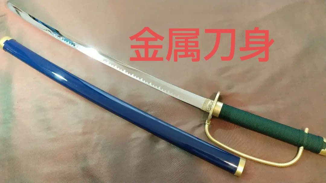 【金属刀身】模造刀 海賊 ワンピース シャンクス 武具 日本刀 コスプレ 模擬刀