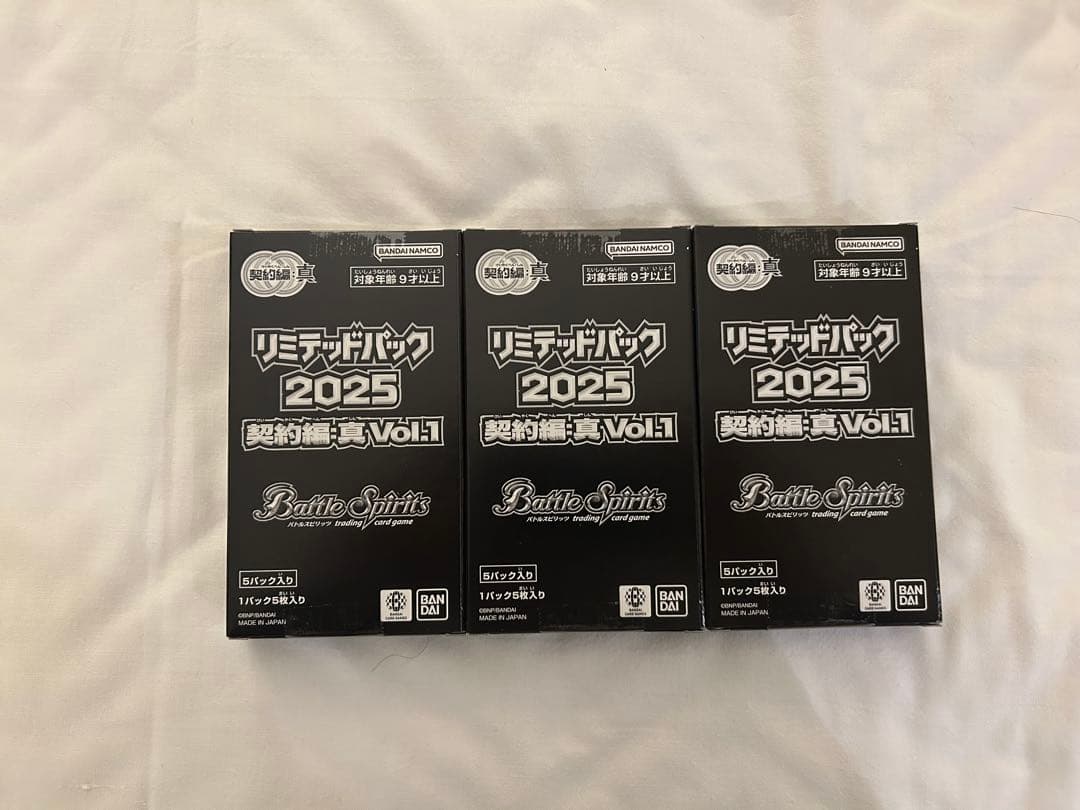 バトルスピリッツ リミテッドパック2025 契約編:真 Vol.1 3BOX