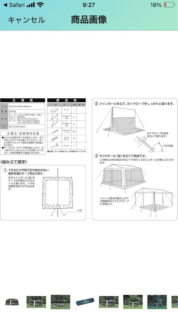 キャプテンスタッグ プレーナメッシュタープセット　4〜5人用 ファミリー虫よけ