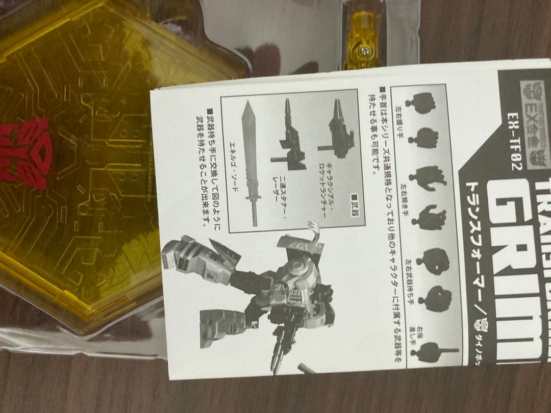 トランスフォーマー　30周年記念　グリムロック　EX合金