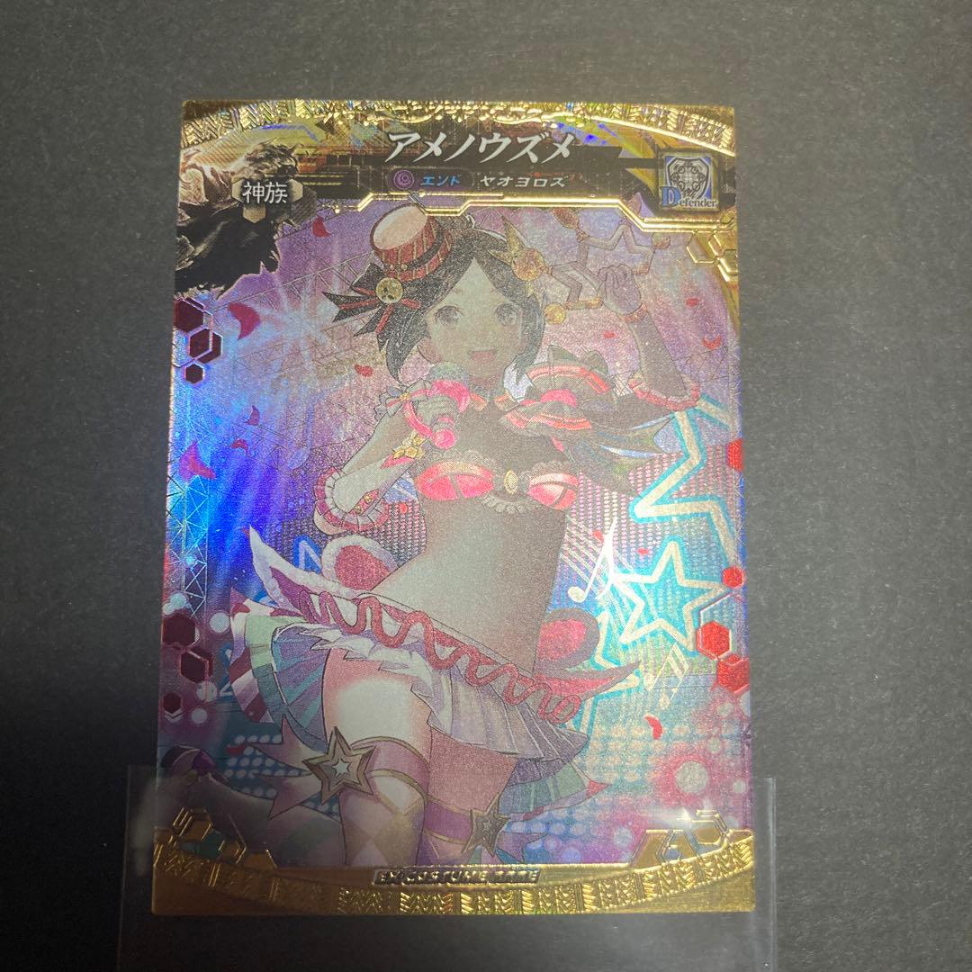 ロード オブ ヴァーミリオン アメノウズメECR エンボス