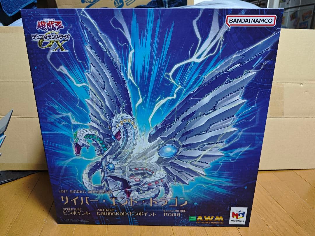 メガハウス　サイバー・エンド・ドラゴン