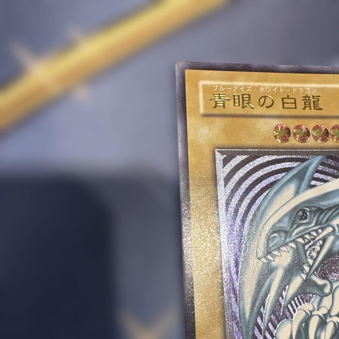 遊戯王☆青眼の白龍☆レリーフSM-51