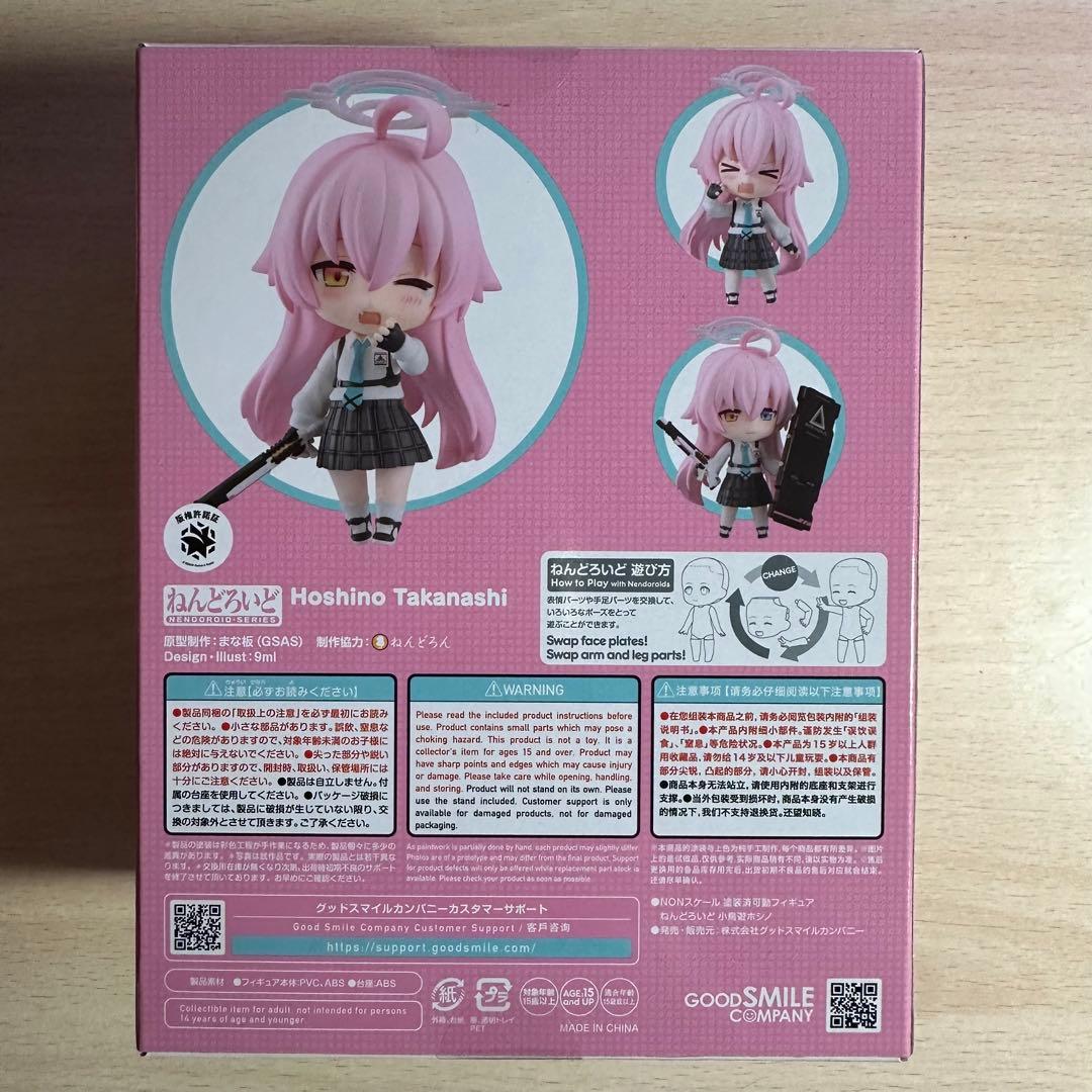 【ミーワン出品】ブルーアーカイブ 小鳥遊ホシノ ねんどろいど