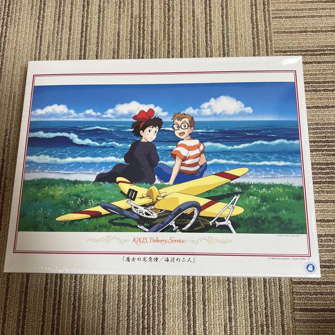 【匿名配送】魔女の宅急便 ジグソーパズル 1000ピース　海辺の二人