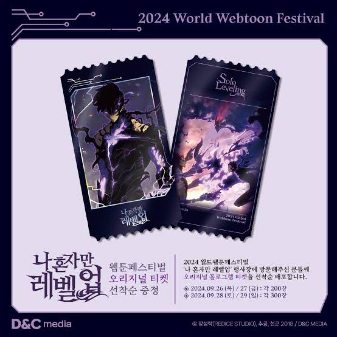 未使用 俺だけレベルアップな件 両面カード 非売品 レア