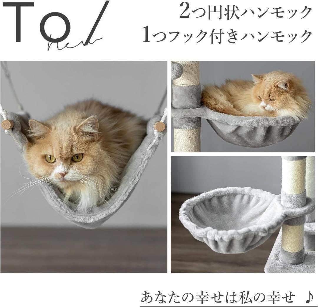 【M3165-136-100】キャットタワー 多機能 豪華な猫タワー おしゃれ