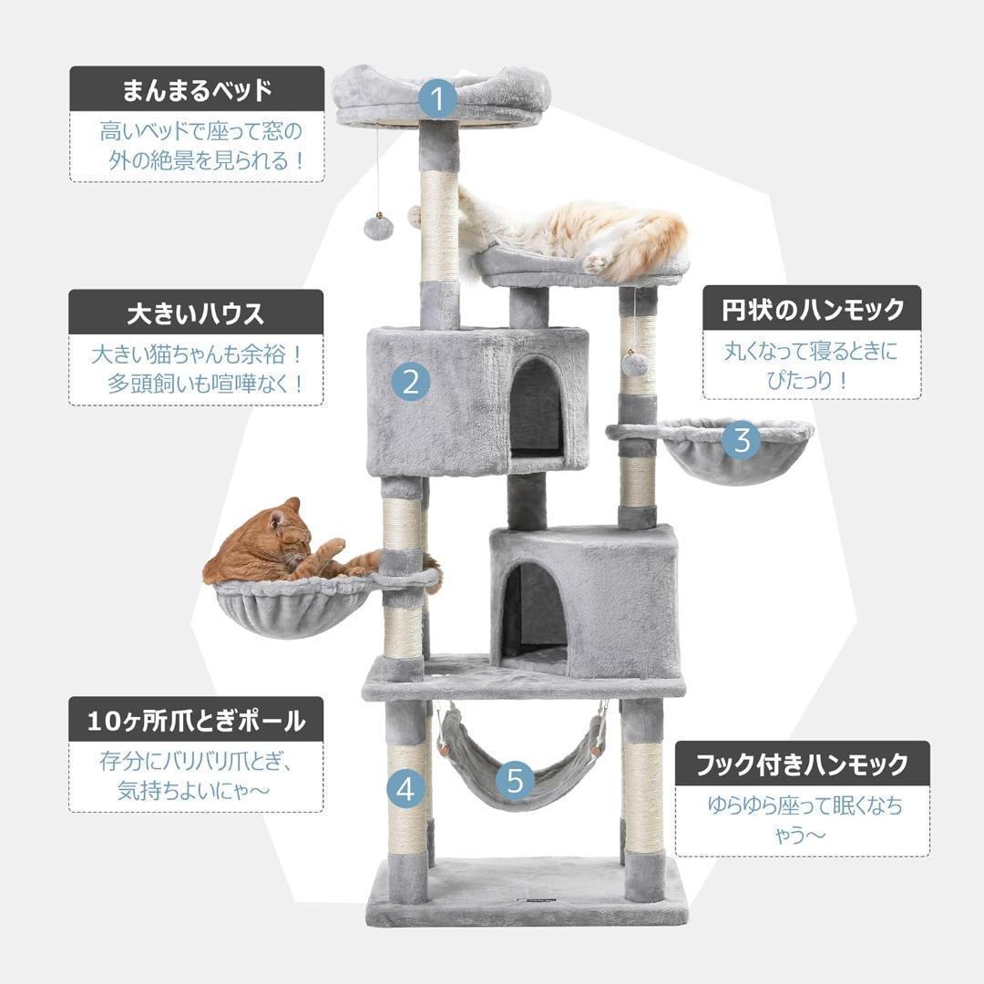 【M3165-136-100】キャットタワー 多機能 豪華な猫タワー おしゃれ