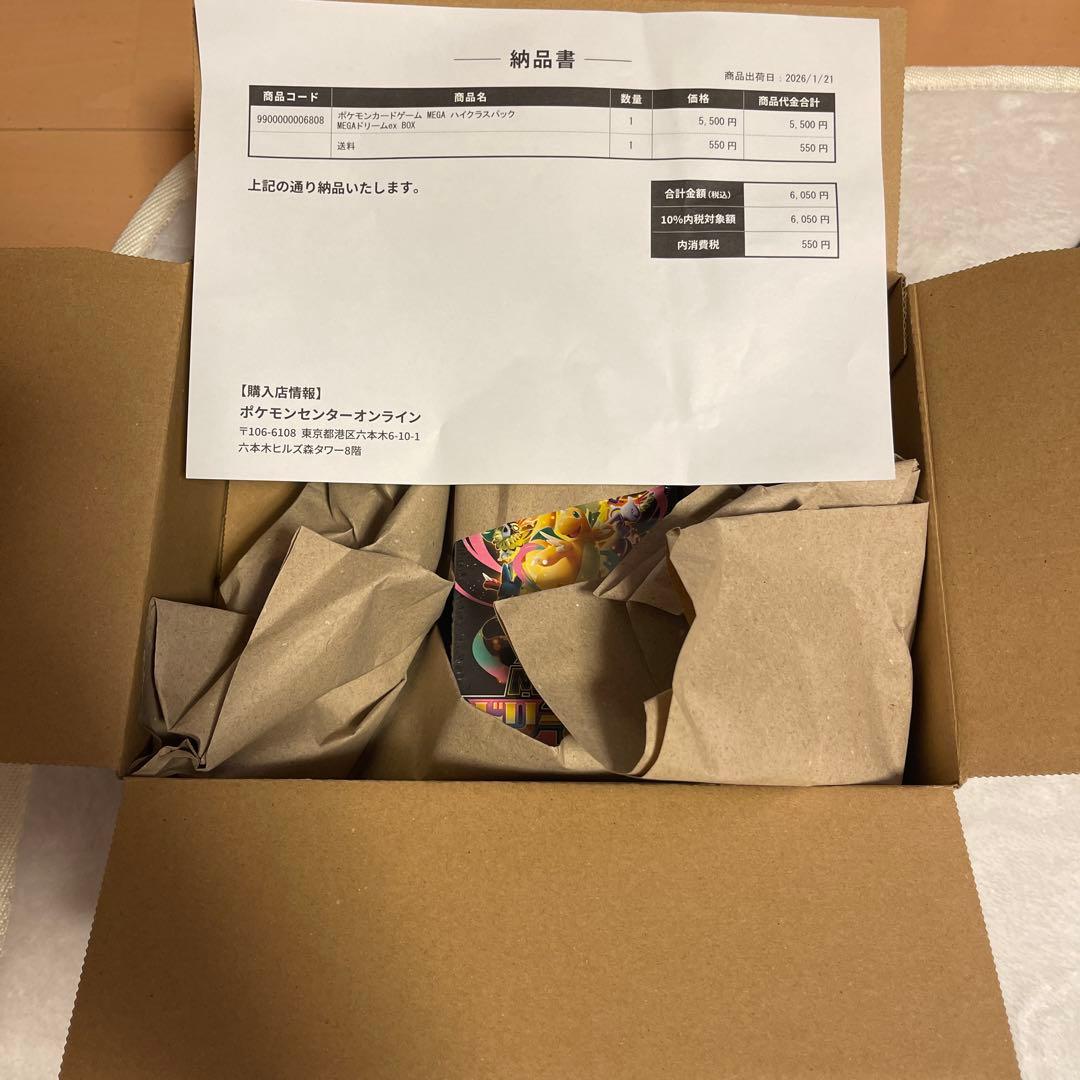 MEGAドリームex 1BOX シュリンク付き　ポケセン産